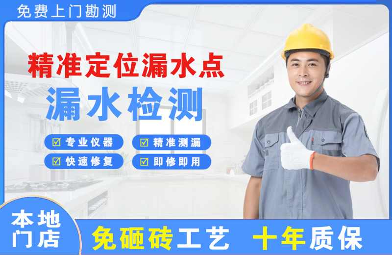 太仓精准测漏点